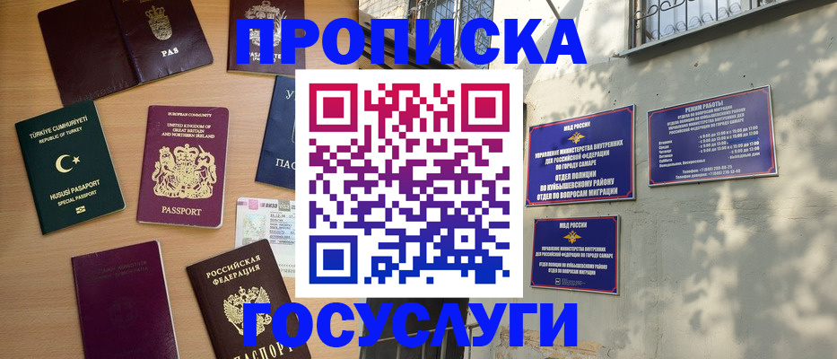 временная регистрация для школы в Печорах