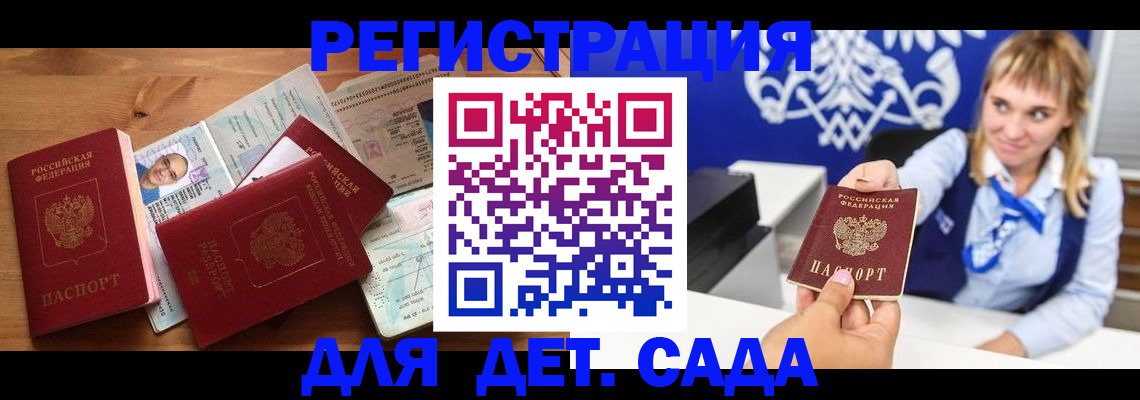 временная регистрация купить в Печорах