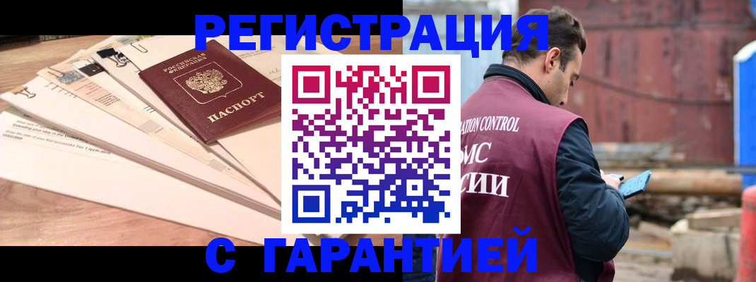 временная регистрация госуслуги в Печорах