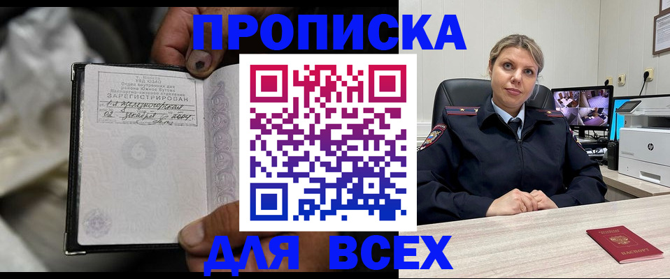 прописка в квартире в Печорах