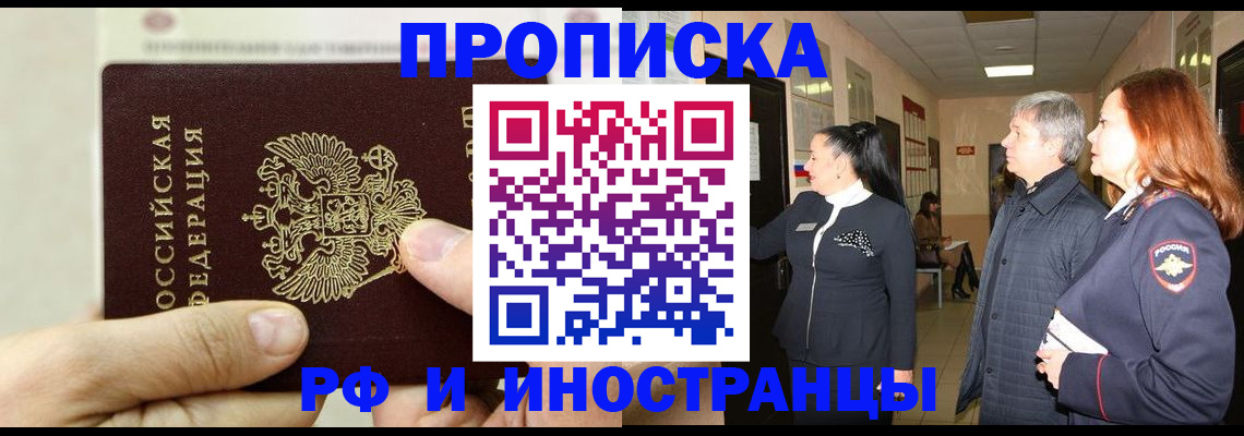 временная прописка в Печорах