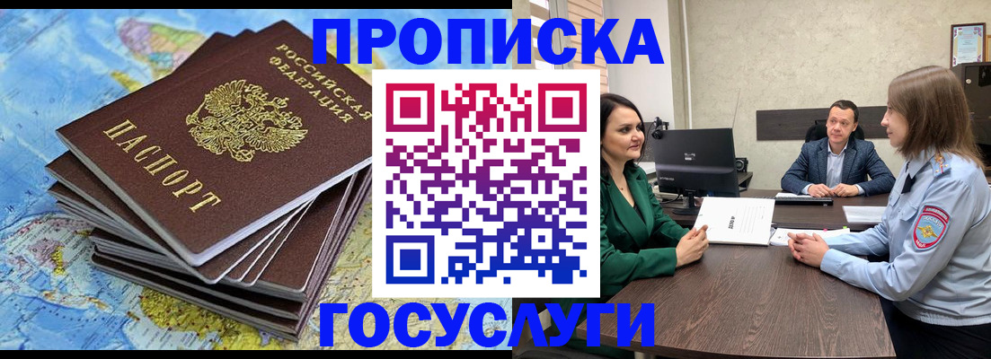 временная регистрация собственник в Печорах