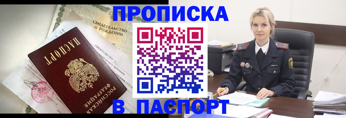 временная регистрация недорого в Печорах